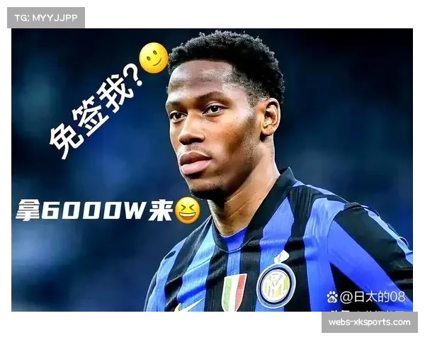 全市场：尤文不准备冬窗放行乔纳森·戴维