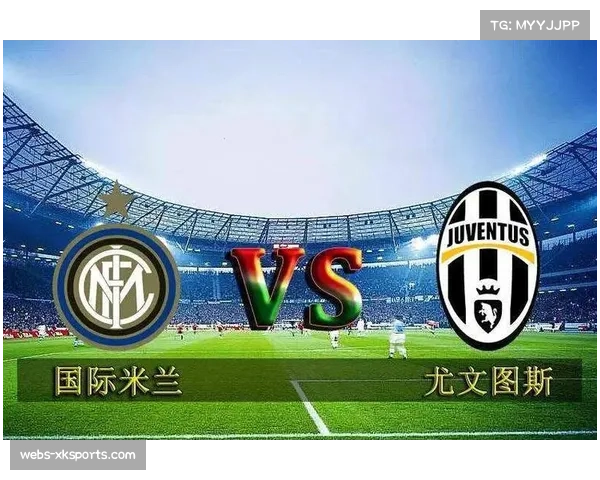 尤文图斯1-1国际米兰，斑马军团主场逼平蓝黑军团